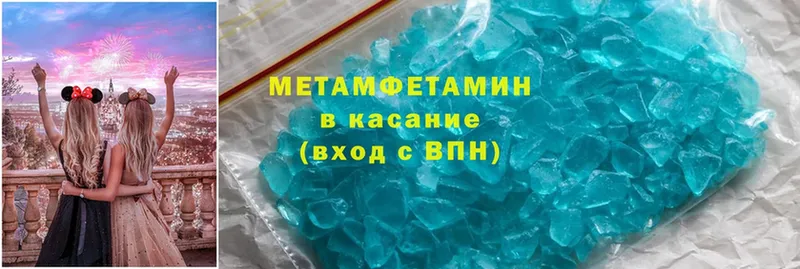 Первитин Methamphetamine  Балахна 